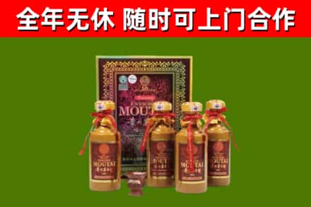 齐齐哈尔回收50年份茅台