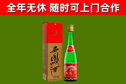 齐齐哈尔回收西凤酒